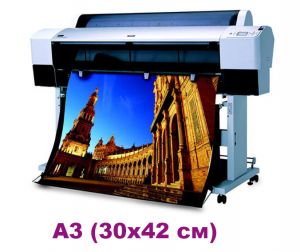 Формат А3 (30х42 см) плотность 120 гр./м2